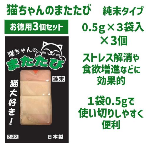 PetPro（ペットプロ） またたび マタタビ またたび純末 おまとめ 3個