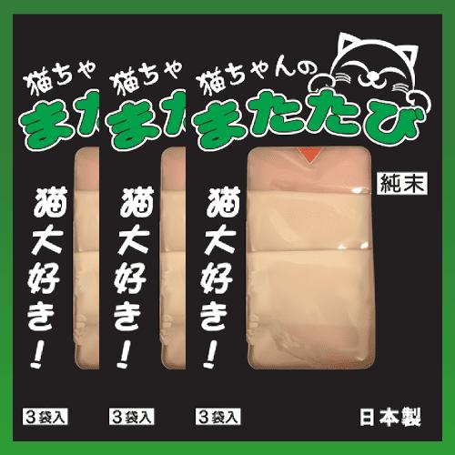 PetPro（ペットプロ） またたび マタタビ またたび純末 おまとめ 3個