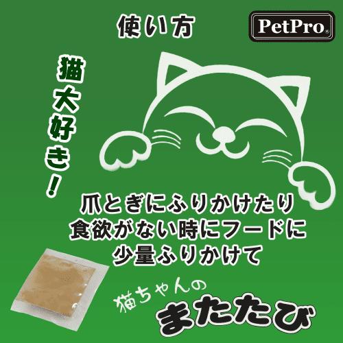 またたび　お急ぎ PomPreece（ポンポリース） 猫 おもちゃ 猫じゃらし またたび マタタビ