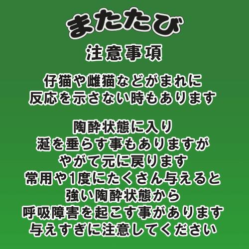 PetPro（ペットプロ） またたび マタタビ またたび純末 おまとめ 3個