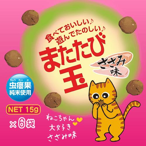 スマック またたび 猫 またたび またたび玉 マタタビ またたび粉