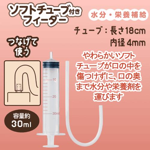 ニャンタクラブ シリンジ ペット 猫 犬 注入器 投薬補助 流動食 栄養