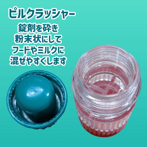 FANTASY WORLD（ファンタジーワールド） ピルカッター ピル