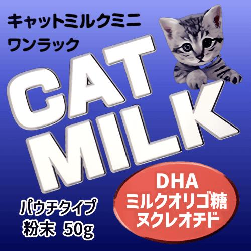 PetPro（ペットプロ） 猫 ミルク 子猫 ミルク 猫ミルク 猫 牛乳