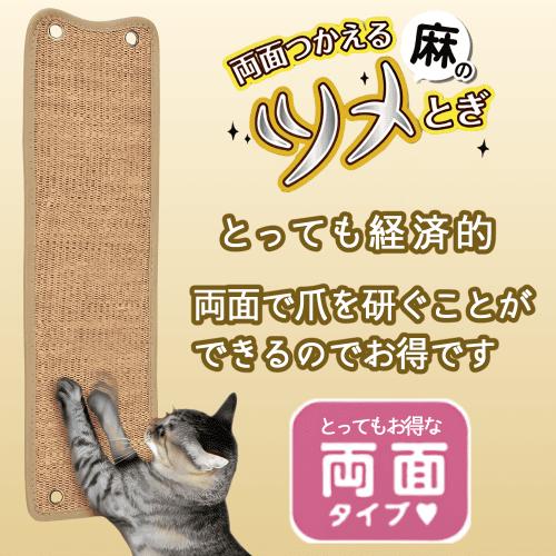 ニャンタクラブ 猫 爪とぎ 爪研ぎ 爪とぎシート ゴミが出ない 麻 壁 猫