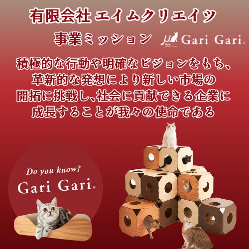 Gari 猫 爪とぎ ダンボール 爪とぎポール 取替用 取り替え式 つめとぎ 