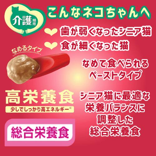 シニア猫ちゃん介護セット 大量まとめ売り 療法食・高栄養食・おむつ類 キャネット 猫 介護食 シニア猫 栄養補給 高エネルギー 高栄養食 総合