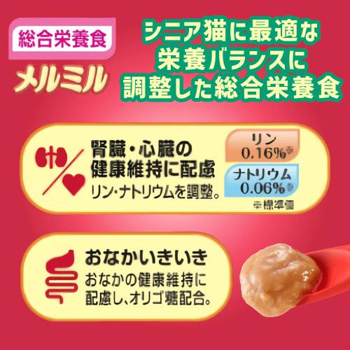 キャネット 猫 介護食 シニア猫 栄養補給 高エネルギー 高栄養食 総合