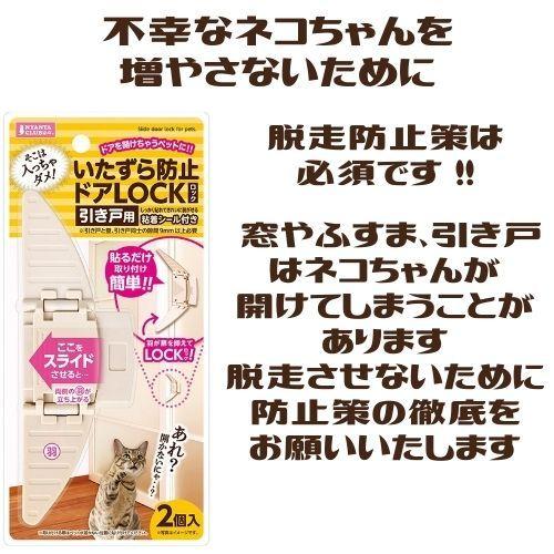 猫 脱走防止 ロック ドアストッパー いたずら防止ドアLOCK 引き戸用｜kocka｜07