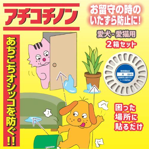 TAURUS（トーラス） 犬 しつけ 猫 しつけ いたずら イタズラ防止 粗相