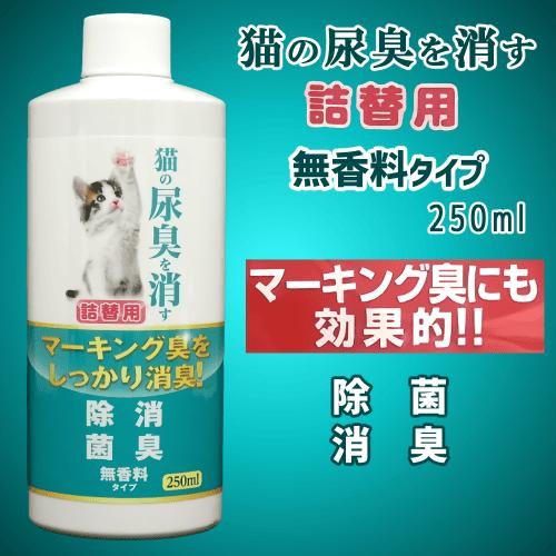 naisshu aセット 消臭スプレー ◇Ag＋Pt水の力で強力除菌・強力消臭 ニチドウ 次亜塩素酸水 猫 消臭スプレー 猫消臭スプレー 除菌