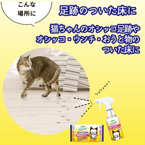 LION 猫 トイレ 除菌 消臭 お掃除シート ライオン シュシュット 床