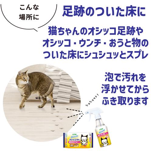 猫 トイレ 除菌 消臭 お掃除シート ライオン シュシュット 床 おもちゃ 汚れ ニオイ シュシュット！ オシッコ汚れ厚手おそうじシート 猫用 25枚｜kocka｜06