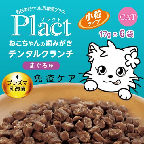 Petio（ペティオ） プラズマ乳酸菌 免疫ケア 猫のおやつ 猫 歯磨き