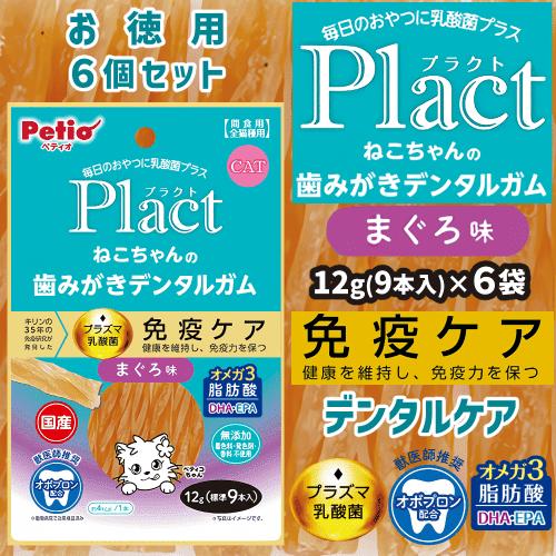 Petio（ペティオ） プラズマ乳酸菌 免疫ケア 猫のおやつ 猫 歯磨き
