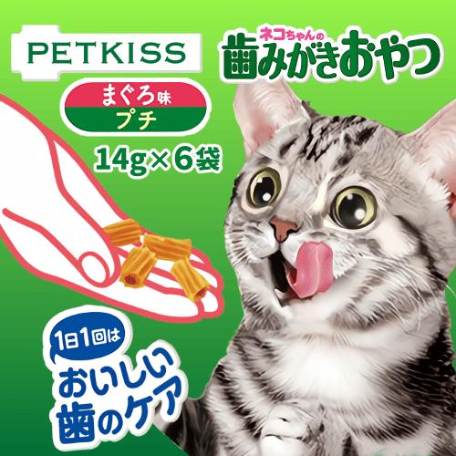 ドクターデンタル歯磨きおやつ LION 猫 おやつ 歯磨きおやつ キャットフード デンタルケア 口腔ケア
