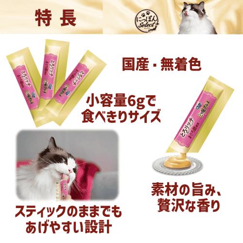 銀のスプーン 猫 おやつ 猫おやつ とろリッチ 猫のおやつ 大容量