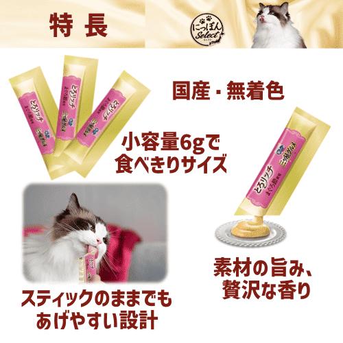 銀のスプーン とろリッチ 猫 おやつ キャットフード 三ツ星グルメ 総合