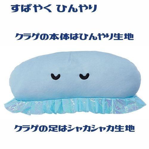 Petio（ペティオ） 猫 クールマット ひんやりTOYあごまくら クラゲ