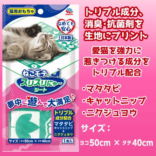 アース・ペット 猫 おもちゃ 猫おもちゃ 猫のおもちゃ 猫グッズ 猫用