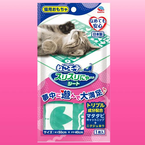 アース・ペット 猫 おもちゃ 猫おもちゃ 猫のおもちゃ 猫グッズ 猫用 