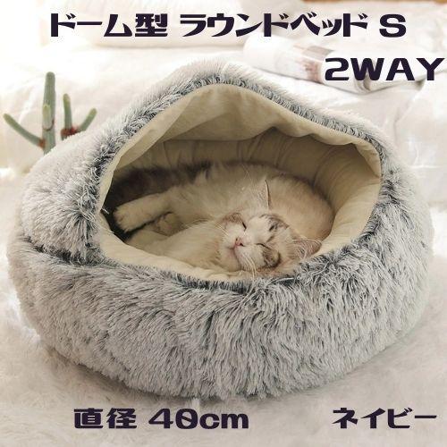 キャットドーム 特典付】猫ベッド ドーム型 猫 ねこ ふわふわ zeze Monster Pet Bed C