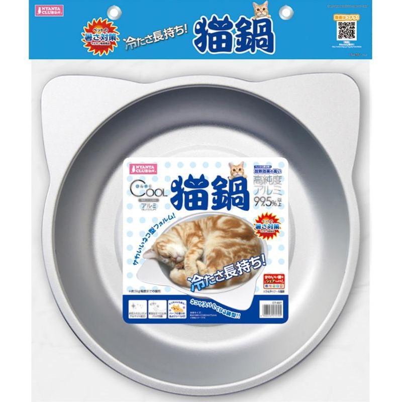 【新品】【シーズンオフセール】大きなひえひえアルミニャンコ鍋　純アルミ　ひんやり マルカン 猫鍋 アルミ 猫 暑さ対策 アルミ鍋 安全で経済的 お手入れが