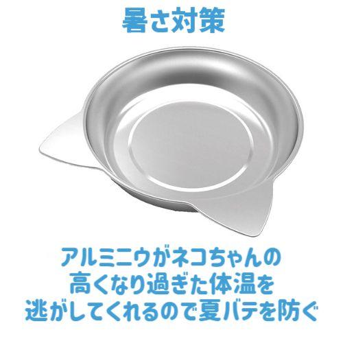 マルカン 猫鍋 アルミ 猫 暑さ対策 アルミ鍋 安全で経済的 お手入れが