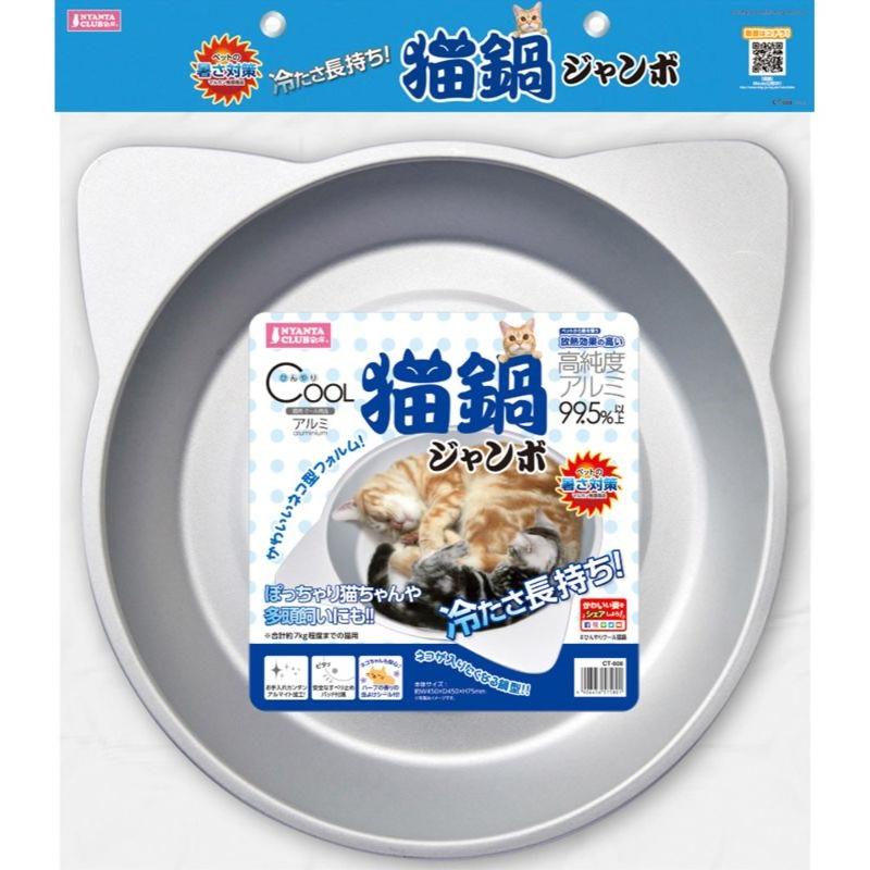 夏 様  専用   猫鍋ジャンボ  3個 マルカン 猫鍋 アルミ 猫 暑さ対策 アルミ鍋 安全で経済的 お手入れが