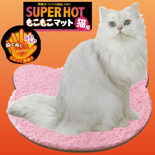 ニャンタクラブ 猫 暖房 猫暖房グッズ 寒さ対策 冬用 あたたか