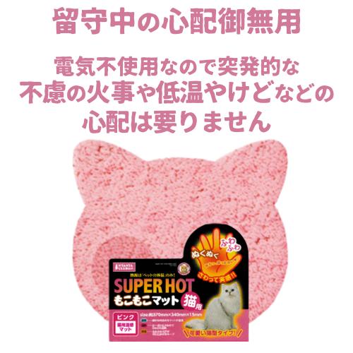 ニャンタクラブ 猫 暖房 猫暖房グッズ 寒さ対策 冬用 あたたかマット