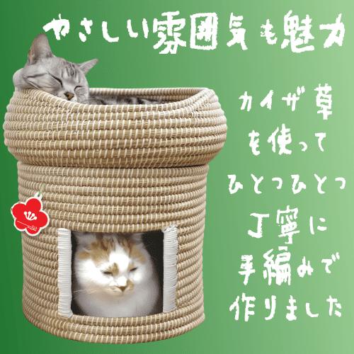 キャティーマン 猫 ベッド 猫ベッド ナチュラル 猫ちぐら ちぐら 天然