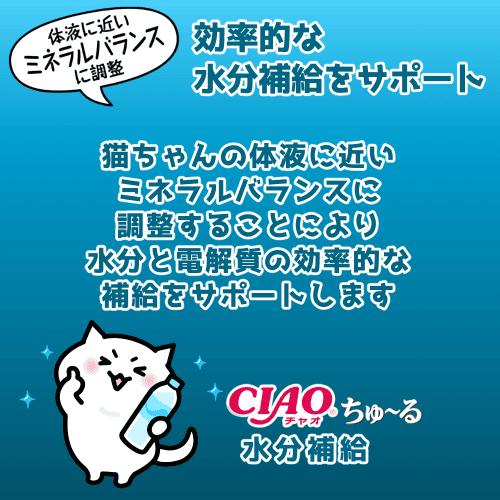 INABA ちゅ〜る ちゅーる 水分補給 チュール 猫 おやつ ねこぴゅーれ