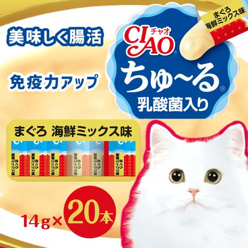 ねこチュール新品セット Amazon.co.jp: チャオ (CIAO) ちゅ~る 1歳までの子ねこ用バラエティ 20