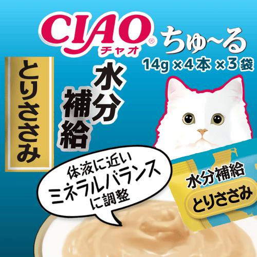シンプリー キャットフード 3袋+チャオちゅーる バラエティパック）いなば チャオ ちゅ～る 猫 まぐろ・かつお