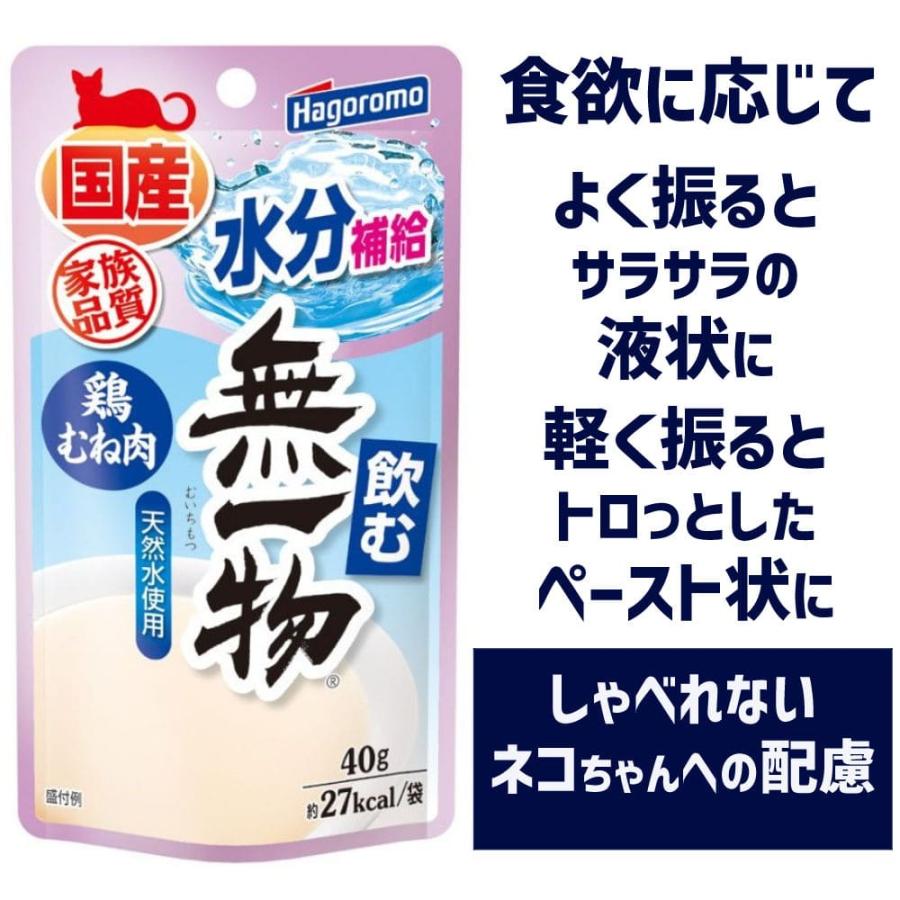 キャットフード 無一物 猫 ウェットフード 猫パウチ 水分補給 天然水