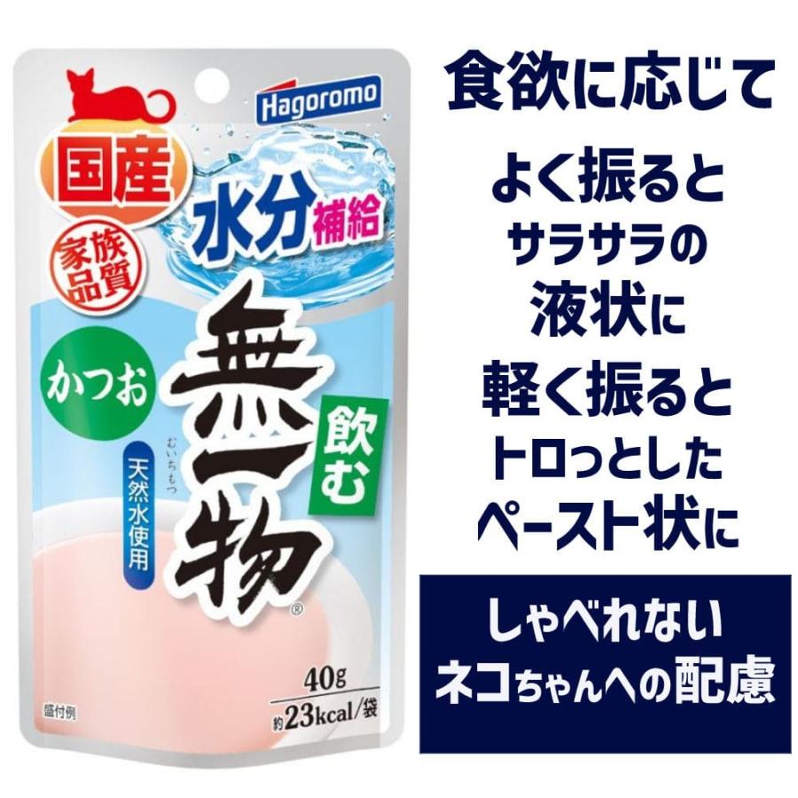 キャットフード 無一物 猫 ウェットフード 猫パウチ 水分補給 天然水