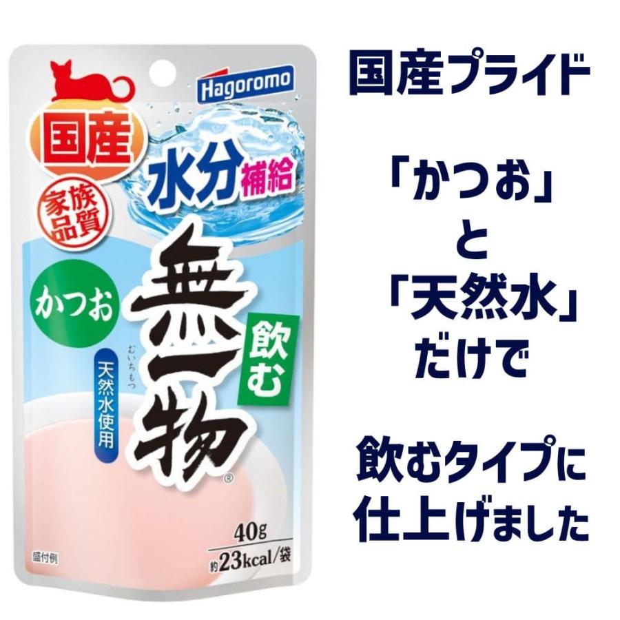 キャットフード 無一物 猫 ウェットフード 猫パウチ 水分補給 天然水