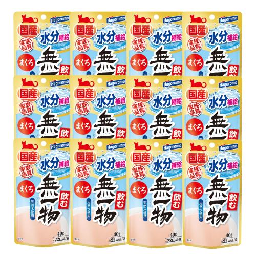 Hagoromo 無一物 猫缶 ウエットフード まとめ売り　36缶 キャットフード 無一物 猫 ウェットフード 猫パウチ 水分補給 天然水