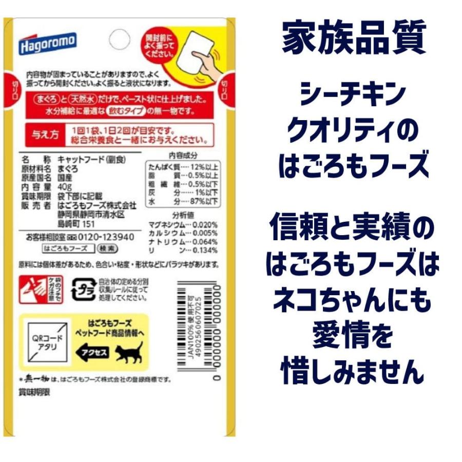 キャットフード 無一物 猫 ウェットフード 猫パウチ 水分補給 天然水