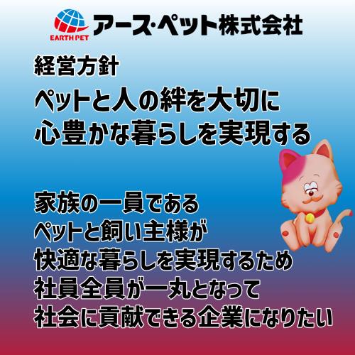 アース・バイオケミカル 猫 食欲増進 サプリ ペースト 栄養補給 食欲