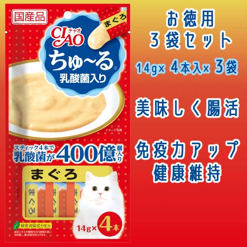 INABA ちゅ〜る ちゅーる チュール 猫 猫おやつ チャオちゅーる 乳酸菌