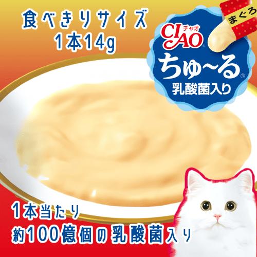 ちゃお ちゅ～る 乳酸菌入り 猫 10袋まとめて おやつ ペットフード INABA ちゅ〜る ちゅーる チュール 猫 猫おやつ チャオちゅーる 乳酸菌
