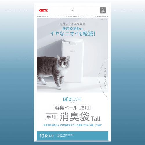 GEX（ジェックス） 猫 トイレ用品 猫 トイレ 使用済み猫砂 排泄物 消臭