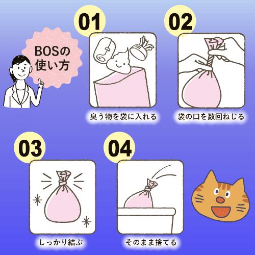 クリロン化成 猫 トイレ うんち処理 bos 防臭袋 bos 臭わない袋bos bos 