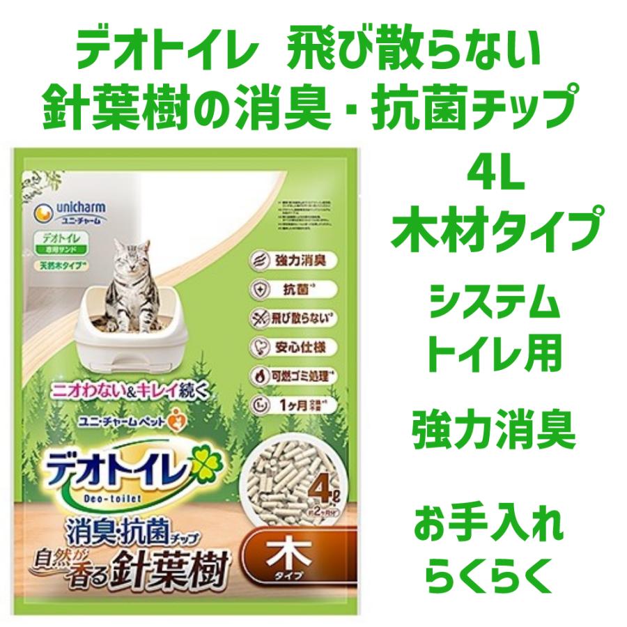 ユニ・チャームペット 猫砂 システム デオトイレ 飛び散らない針葉樹の