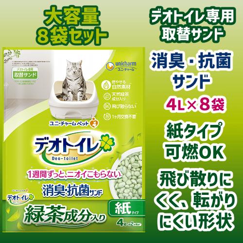猫砂 デオトイレ 砂 デオトイレ 猫砂 紙 大容量 システムトイレ 猫砂 猫 砂 デオトイレ 飛び散らない緑茶成分入り消臭サンド 紙タイプ 4L×8袋の画像