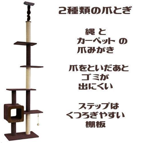 木製インテリアタワー　突っ張り式猫階段　キャティー　ドギーマン　自宅引取限定 キャティーマン 猫タワー 突っ張り型 ドギーマン モダンルーム