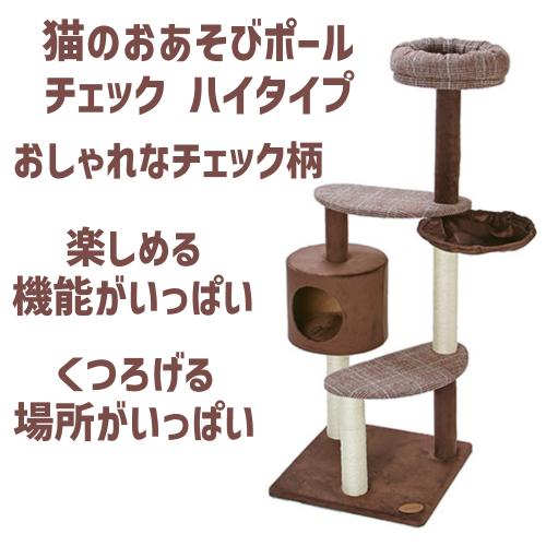Add.Mate 猫タワー 据え置き型 おしゃれ 多機能 猫のおあそびポール