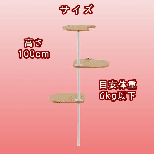 リッチェル（Richell） キャットステップ 省スペース ケージ用